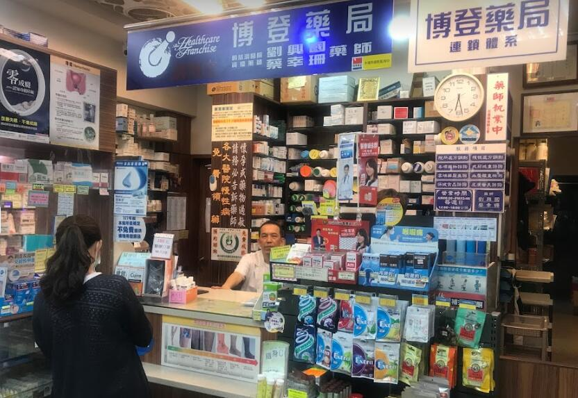 《台灣各地區可購買威而鋼的藥局：官方認證正品渠道》