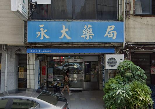 《威而鋼哪裡買台南？官方整理台南市可購買正品威而鋼藥局列表!!!》