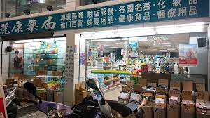《花蓮縣威而鋼哪裡買？分享台灣花蓮地區能買到正品威而鋼藥局的資料！》